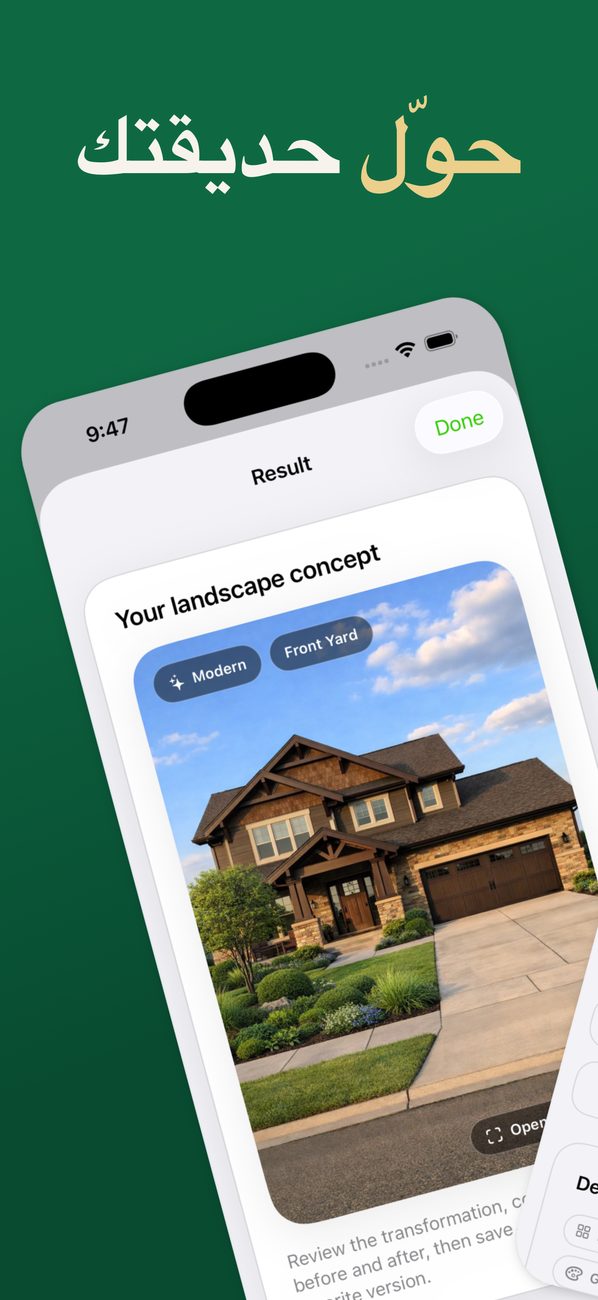 AI Landscaping على iPhone – الشاشة 2