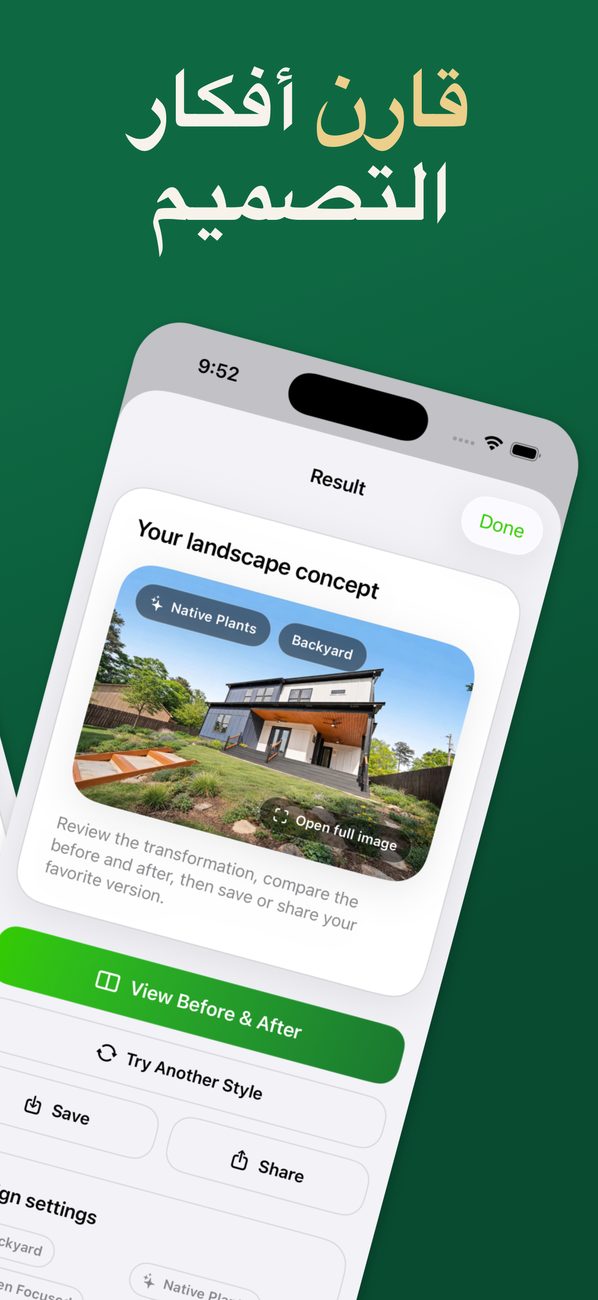 AI Landscaping على iPhone – الشاشة 3