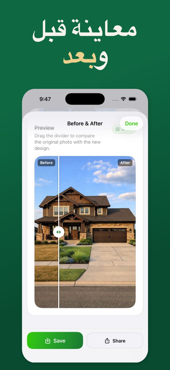 AI Landscaping على iPhone – الشاشة 5