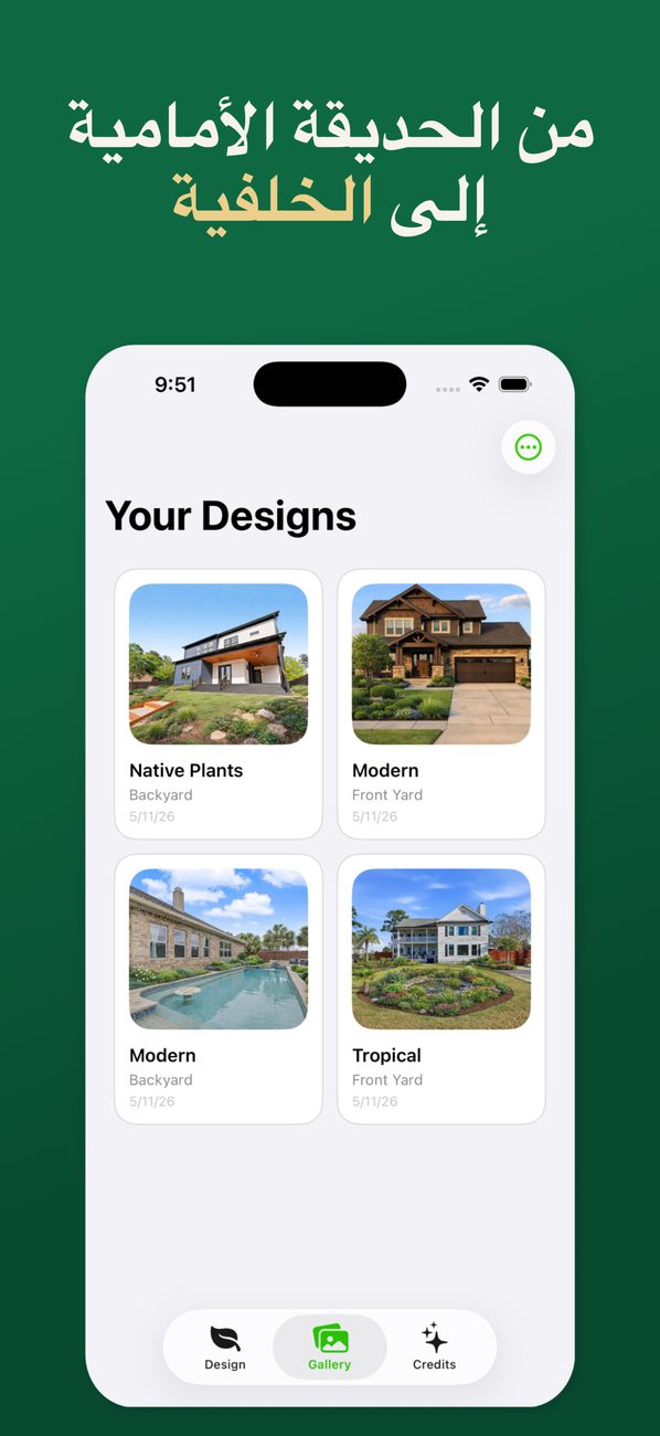 AI Landscaping على iPhone – الشاشة 6