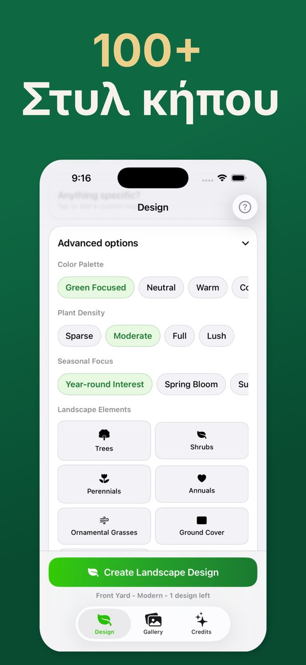 AI Landscaping σε iPhone – οθόνη 4