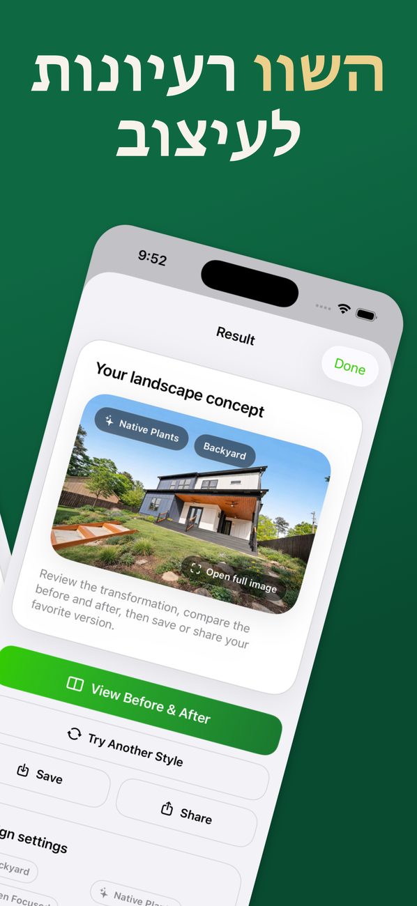 AI Landscaping באייפון – מסך 3