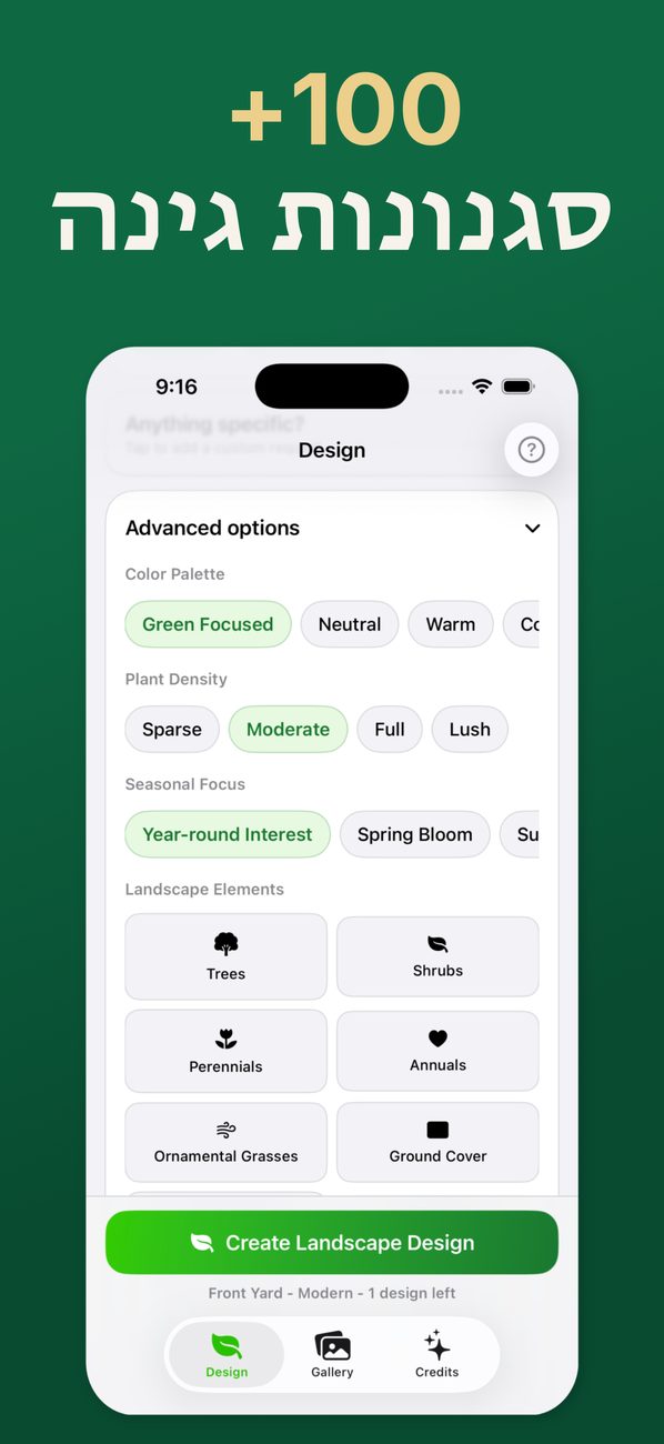 AI Landscaping באייפון – מסך 4