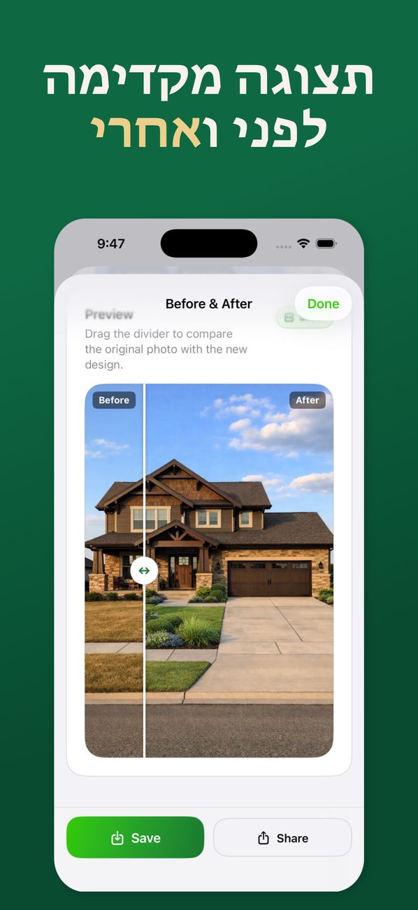 AI Landscaping באייפון – מסך 5