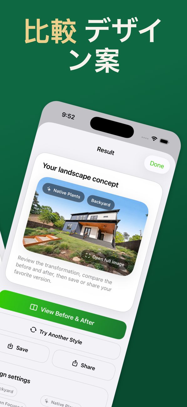 iPhoneのAI Landscaping – 画面3