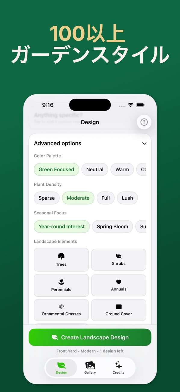 iPhoneのAI Landscaping – 画面4