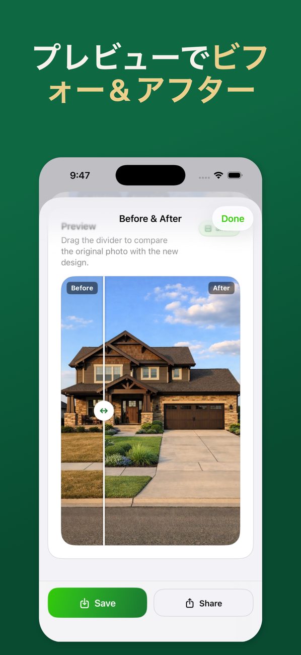 iPhoneのAI Landscaping – 画面5