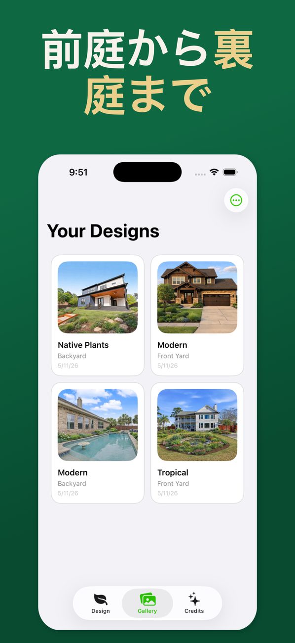iPhoneのAI Landscaping – 画面6