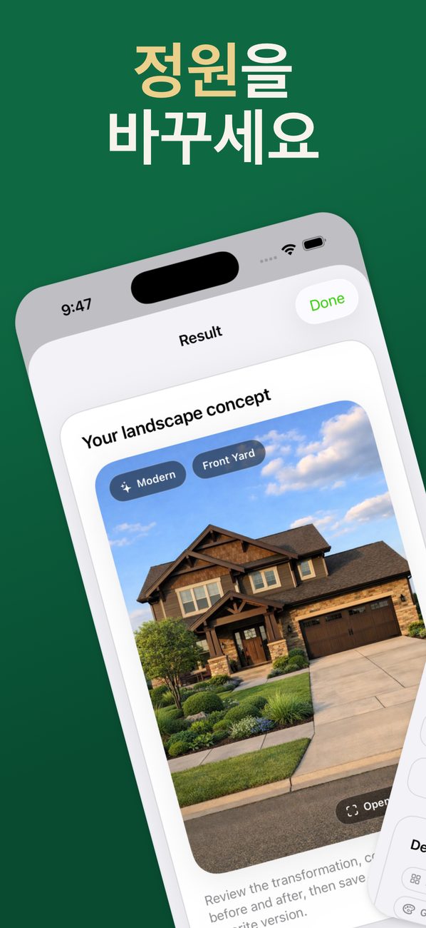 iPhone의 AI Landscaping – 화면 2