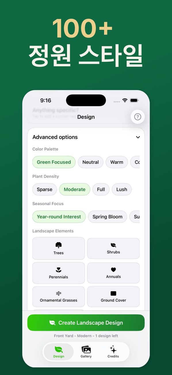 iPhone의 AI Landscaping – 화면 4