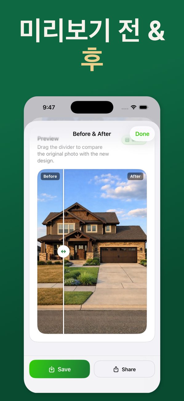 iPhone의 AI Landscaping – 화면 5