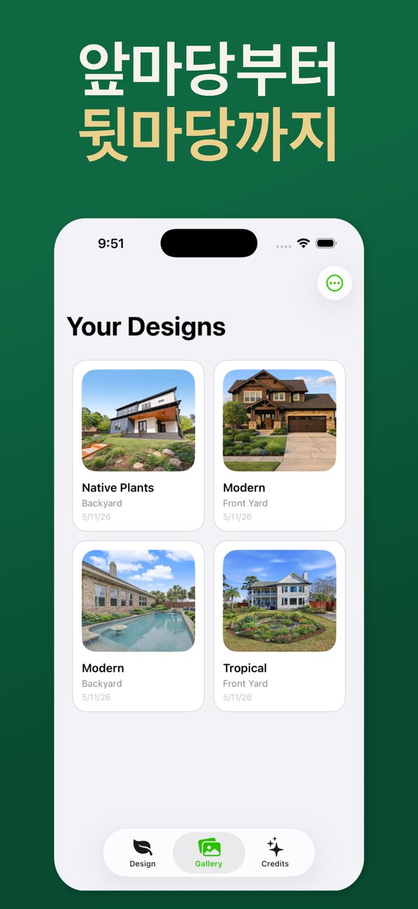 iPhone의 AI Landscaping – 화면 6