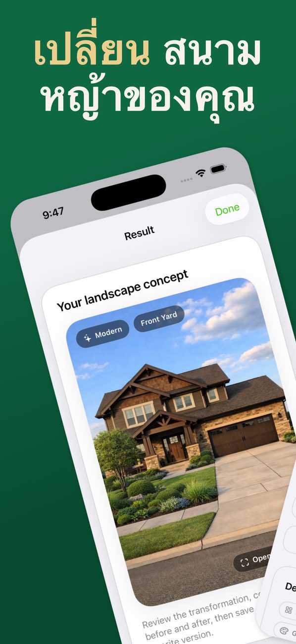 AI Landscaping บน iPhone – หน้าจอที่ 2