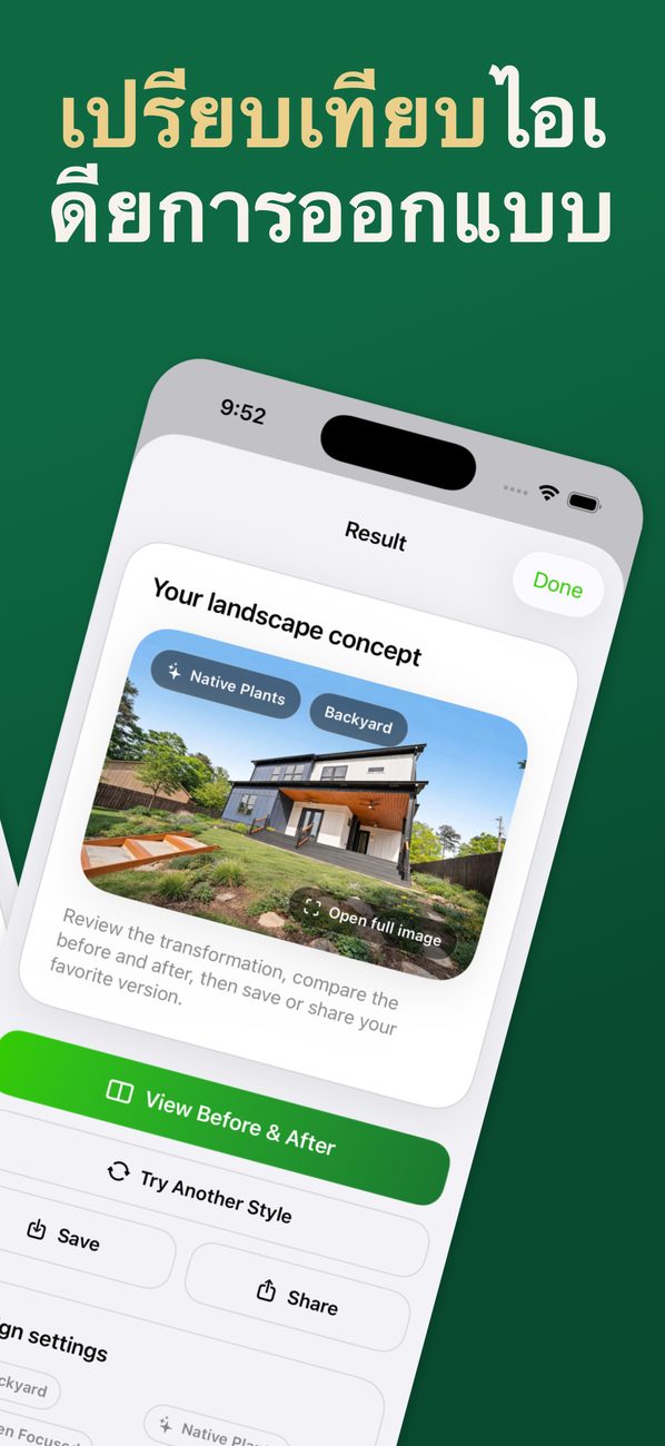 AI Landscaping บน iPhone – หน้าจอที่ 3