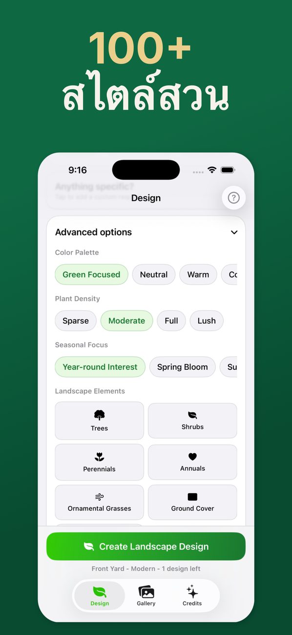AI Landscaping บน iPhone – หน้าจอที่ 4