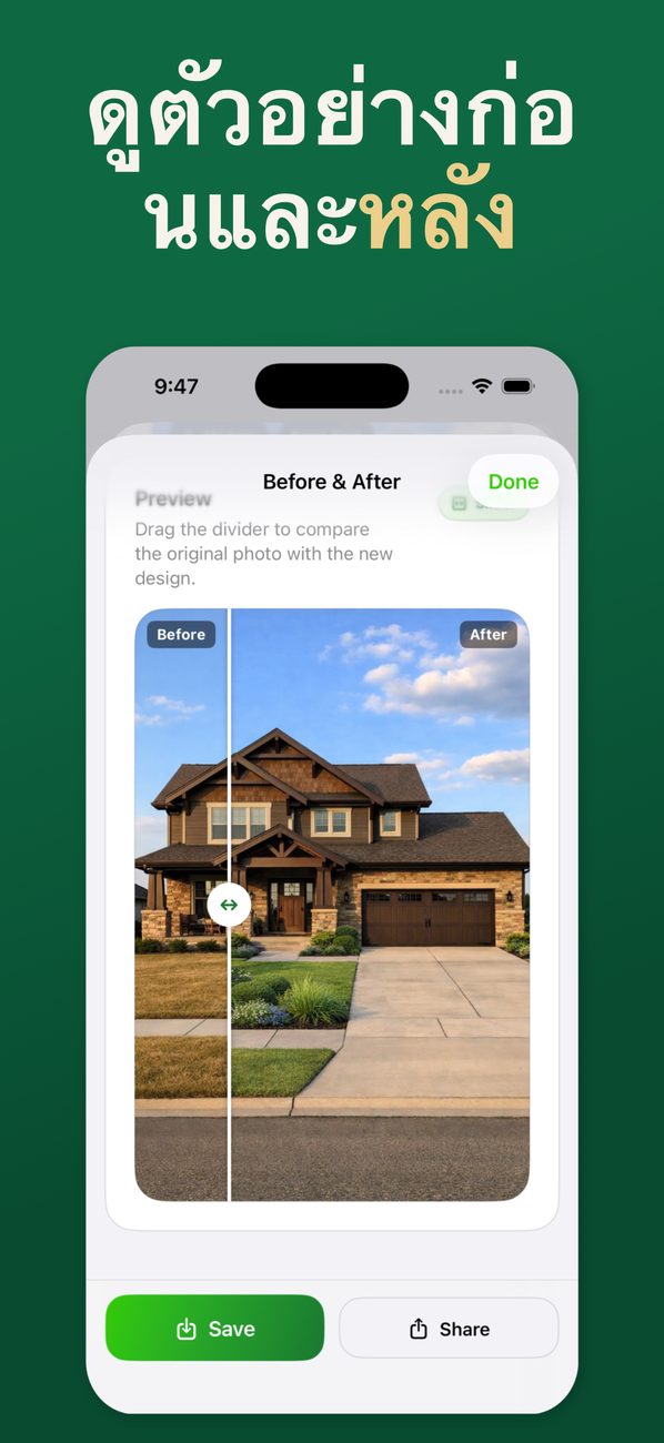 AI Landscaping บน iPhone – หน้าจอที่ 5