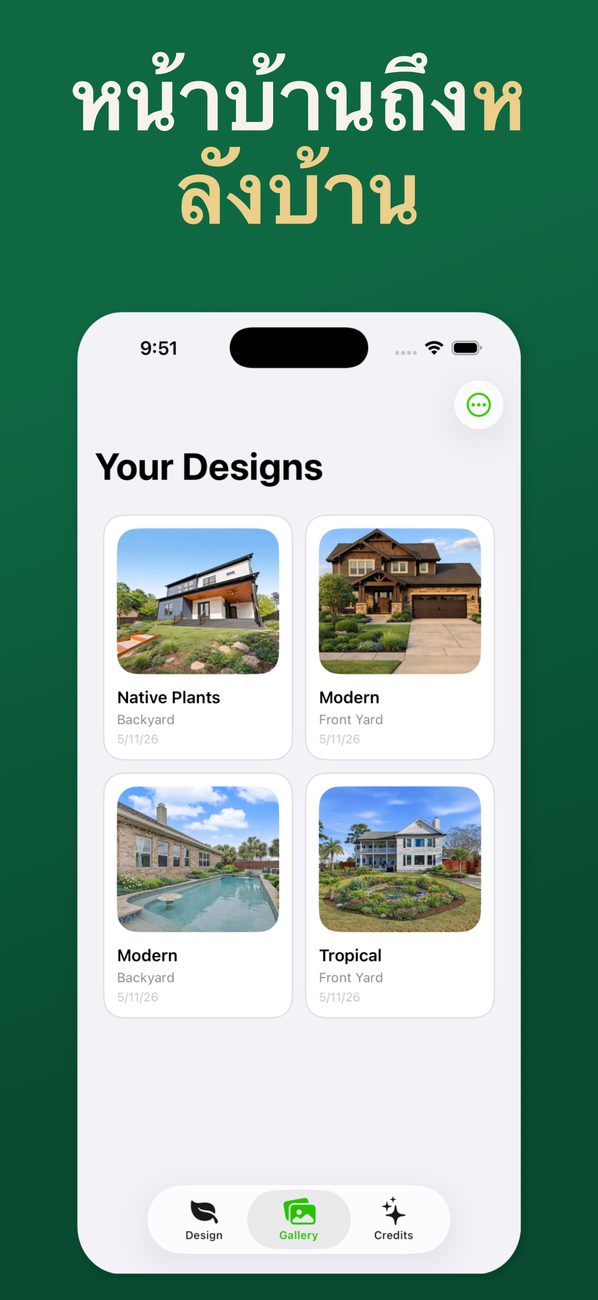 AI Landscaping บน iPhone – หน้าจอที่ 6