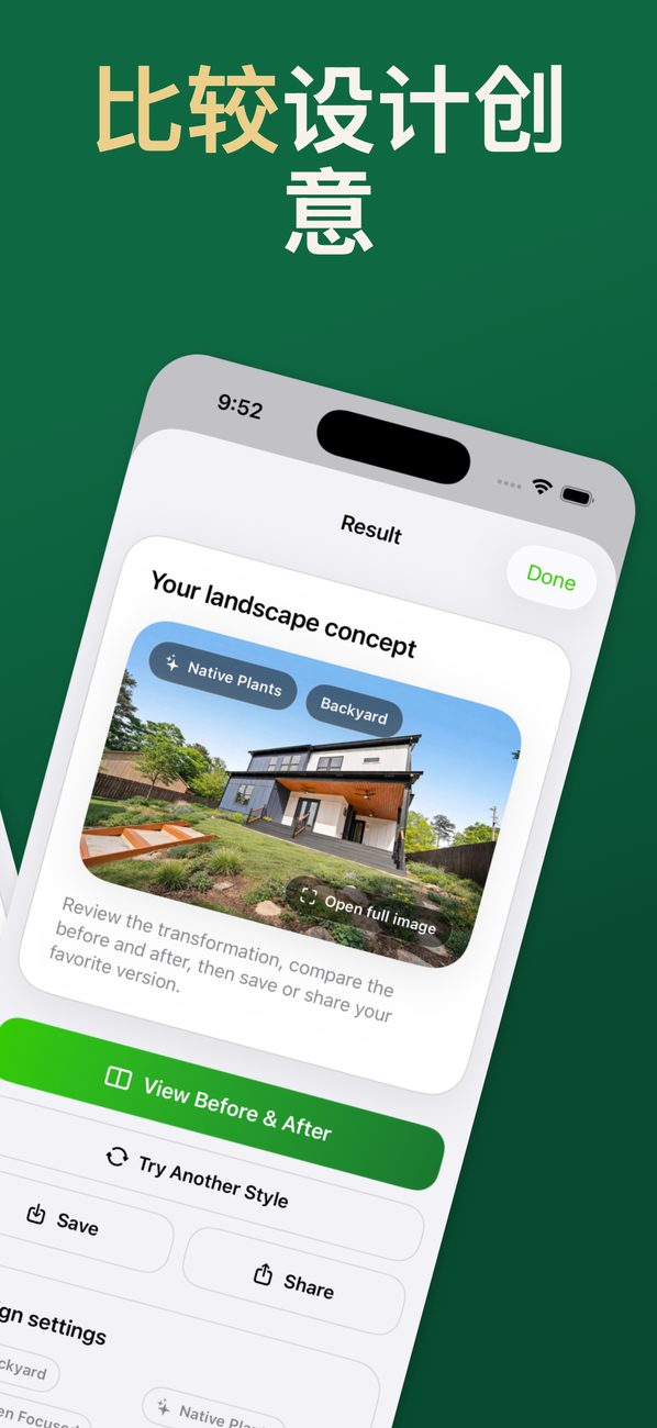 iPhone 上的 AI Landscaping — 第 3 屏