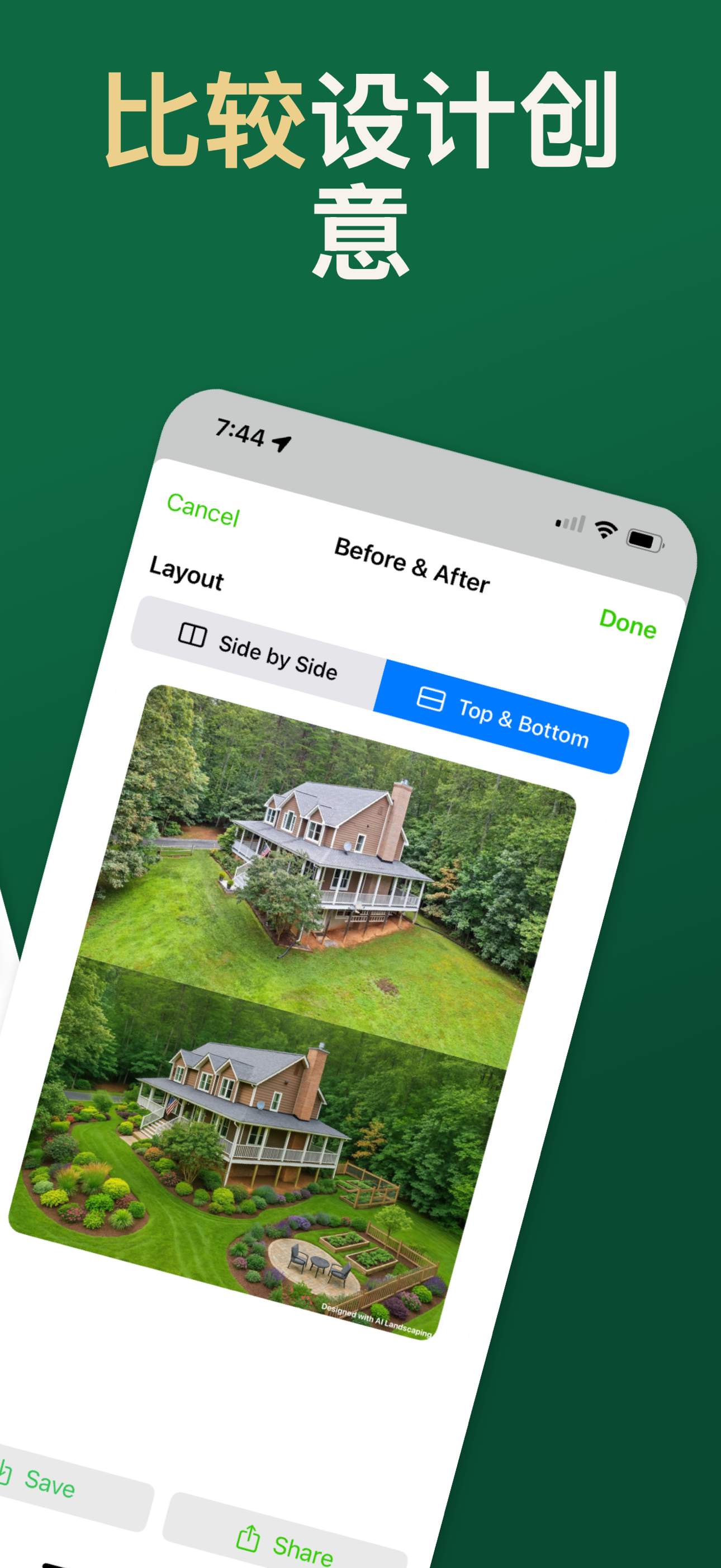 AI Landscaping 最终概念预览