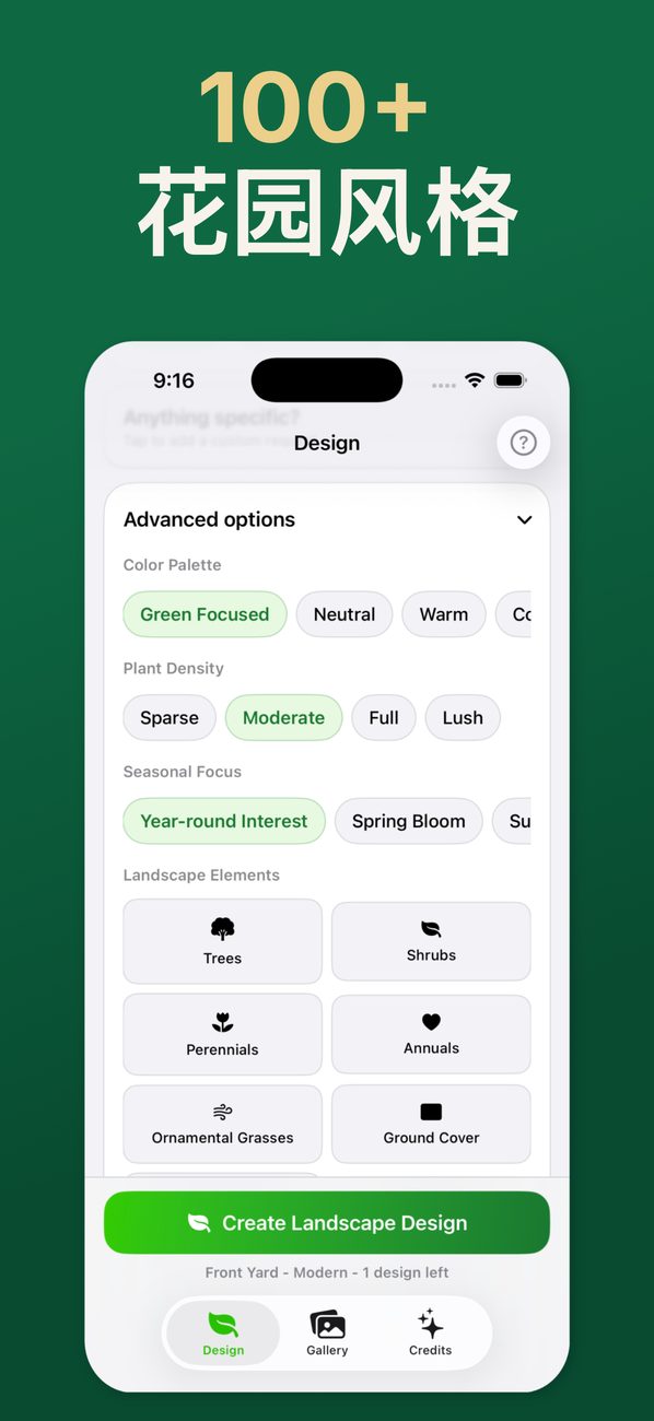 iPhone 上的 AI Landscaping — 第 4 屏