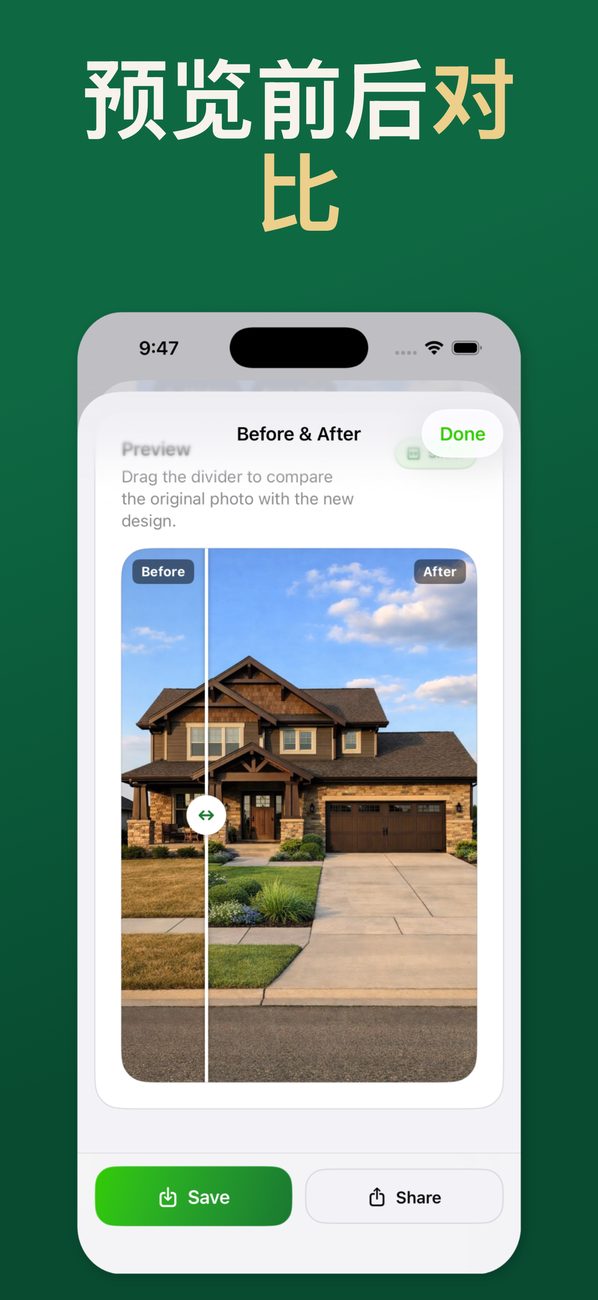 iPhone 上的 AI Landscaping — 第 5 屏