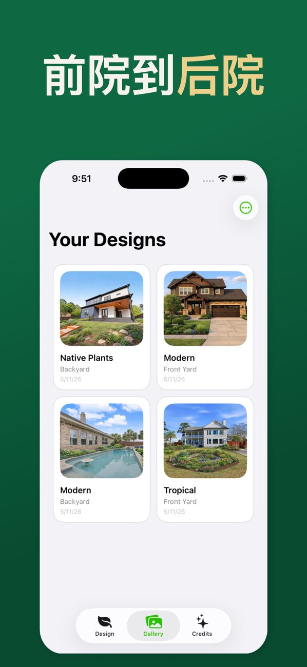 iPhone 上的 AI Landscaping — 第 6 屏