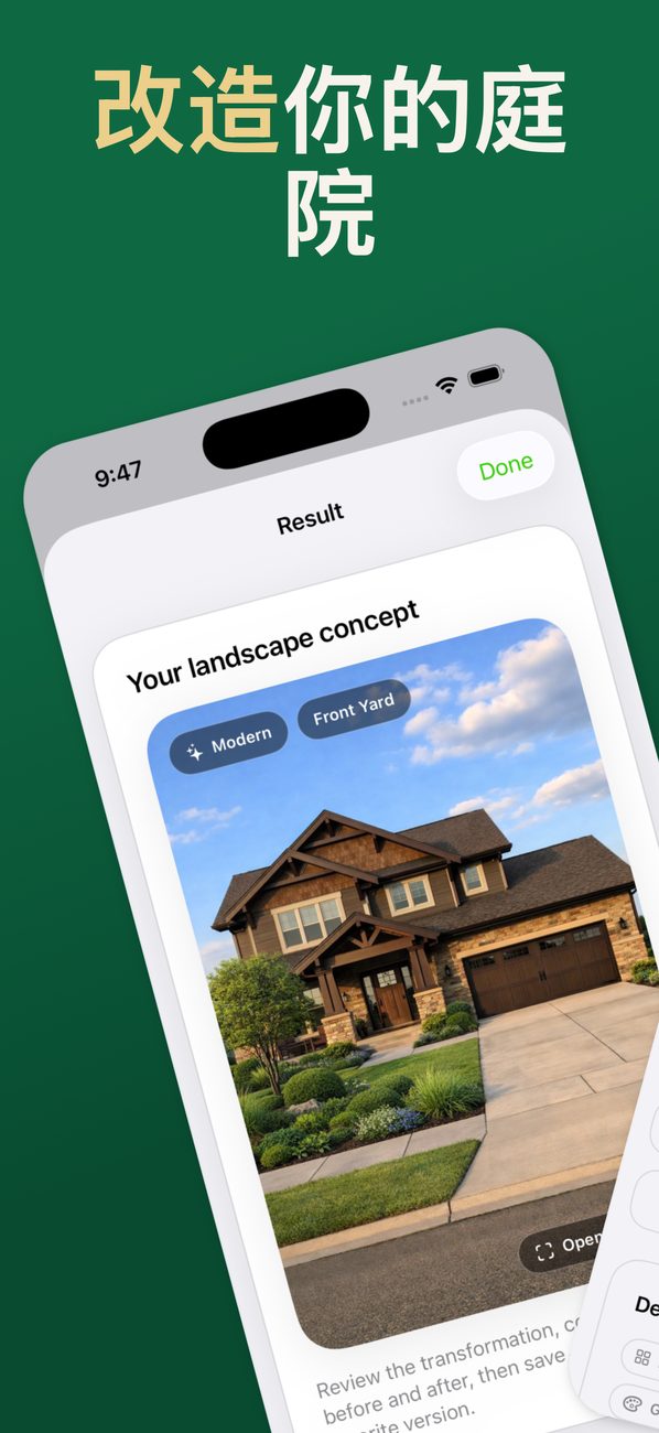 iPhone 上的 AI Landscaping — 第 2 張畫面