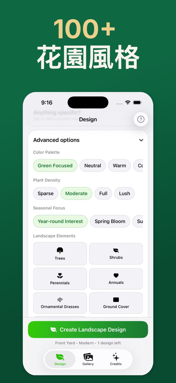 iPhone 上的 AI Landscaping — 第 4 張畫面