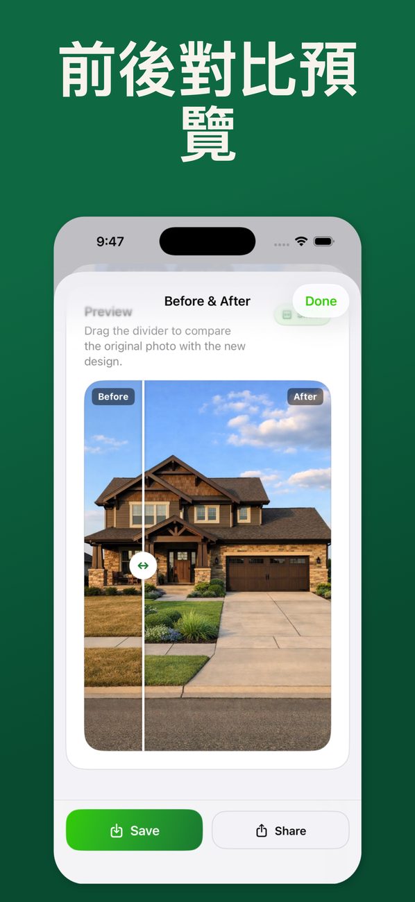 iPhone 上的 AI Landscaping — 第 5 張畫面