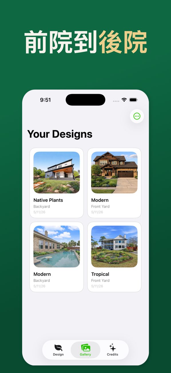 iPhone 上的 AI Landscaping — 第 6 張畫面